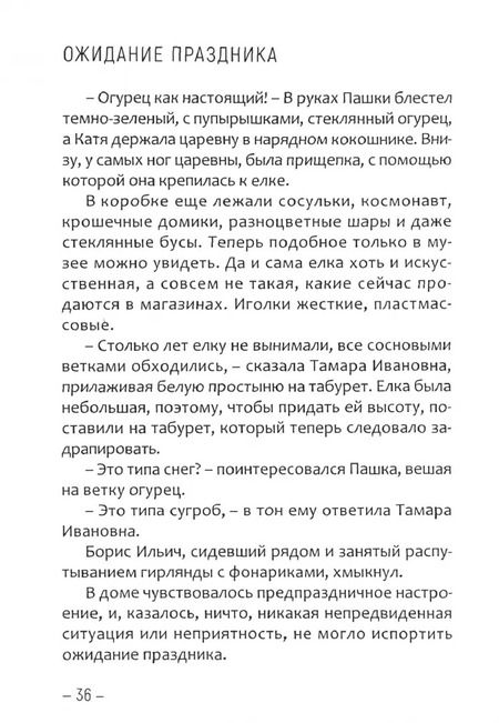 Фотография книги "Наталья Литтера: Снежные дни"