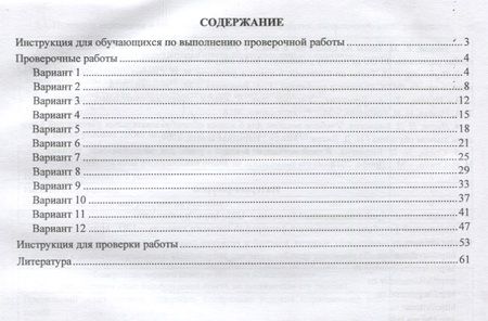 Фотография книги "Наталья Лободина: Биология 6 кл. Готовимся к ВПР… 12 вариантов Лободина (ФГОС)"