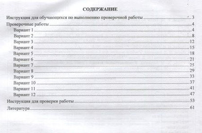 Фотография книги "Наталья Лободина: Биология 6 кл. Готовимся к ВПР… 12 вариантов Лободина (ФГОС)"