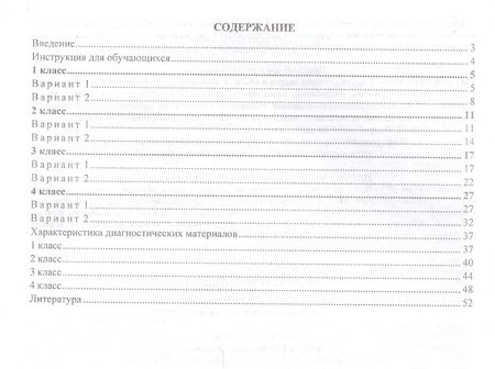 Фотография книги "Наталья Лободина: Литературное чтение. 1-4 классы. Итоговый контроль знаний. ФГОС"