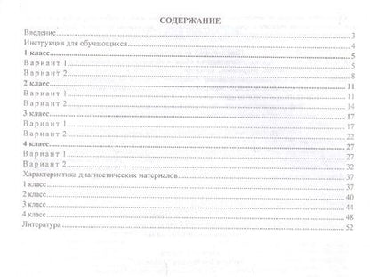 Фотография книги "Наталья Лободина: Литературное чтение. 1-4 классы. Итоговый контроль знаний. ФГОС"