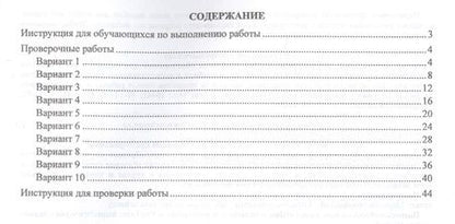 Фотография книги "Наталья Лободина: Математика. 6 класс. Готовимся к Всероссийским проверочным работам и итоговой аттестации в условиях реализации ФГОС ООО"