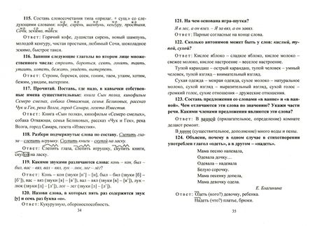 Фотография книги "Наталья Лободина: Предметные олимпиады. 4 класс. Олимпиадные задания"