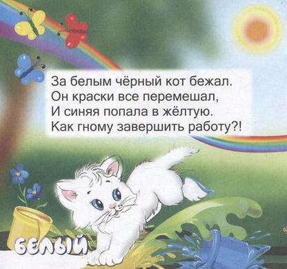 Фотография книги "Наталья Мамина: Умный гномик. Художник"