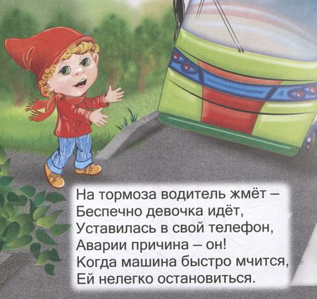 Фотография книги "Наталья Мамина: Умный гномик. Водитель"