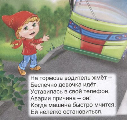 Фотография книги "Наталья Мамина: Умный гномик. Водитель"