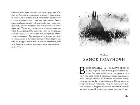Фотография книги "Наталья Маркелова: Крылья ветра. Девушка и кровь дракона"