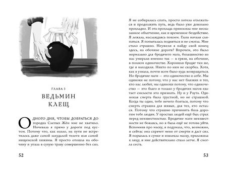 Фотография книги "Наталья Маркелова: Крылья ветра. Девушка и кровь дракона"