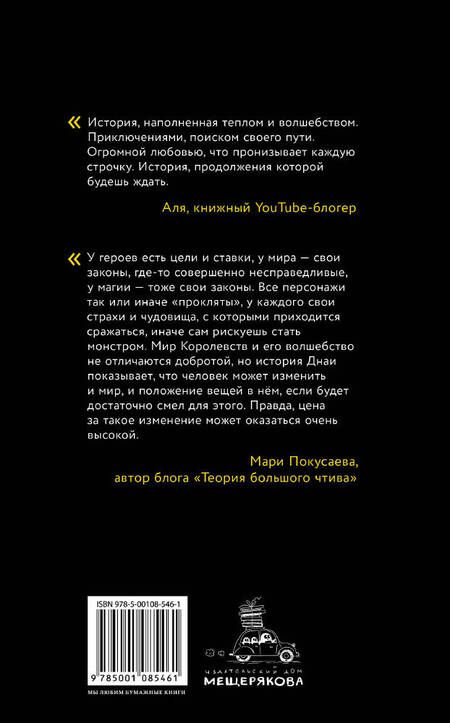 Фотография книги "Наталья Маркелова: Крылья ветра. Девушка и талисман"