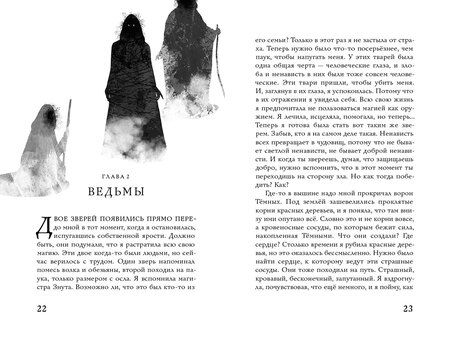 Фотография книги "Наталья Маркелова: Крылья ветра. Ледяная королева"