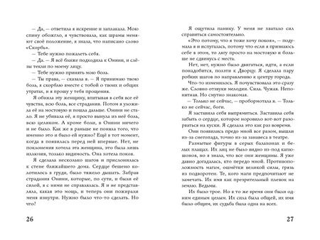 Фотография книги "Наталья Маркелова: Крылья ветра. Ледяная королева"