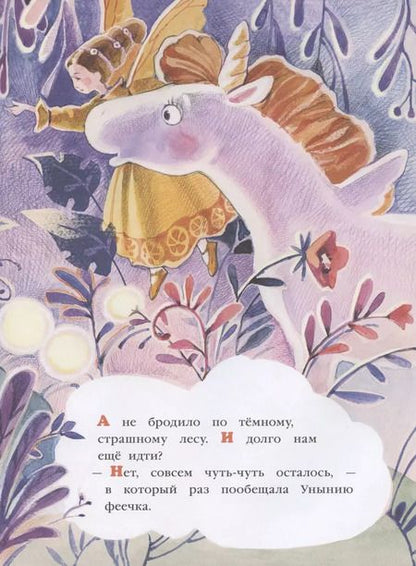 Фотография книги "Наталья Маркелова: Спокойной ночи, единорог"
