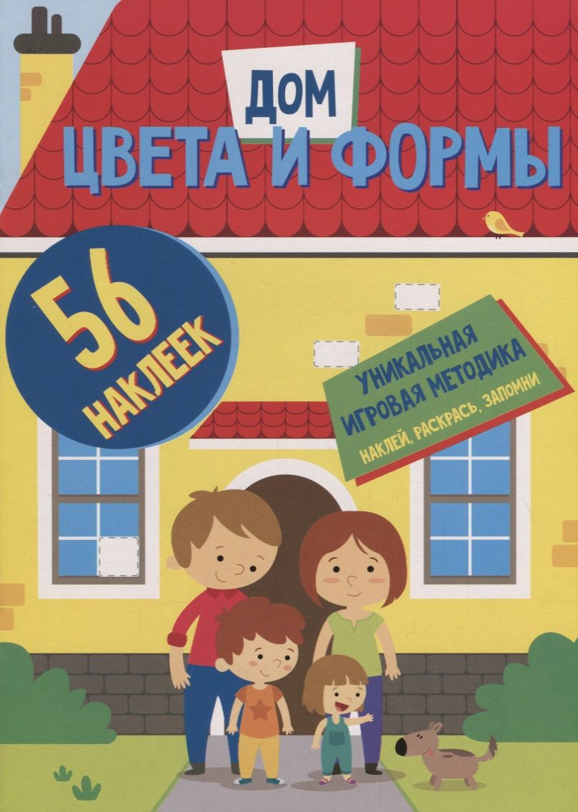 Обложка книги "Наталья Матушевская: Цвета и формы. Дом"