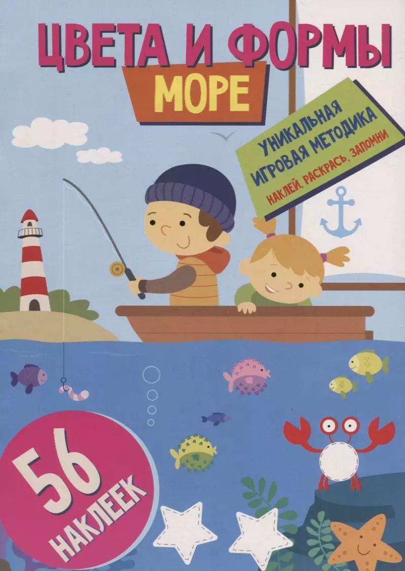 Обложка книги "Наталья Матушевская: Цвета и формы. Море"