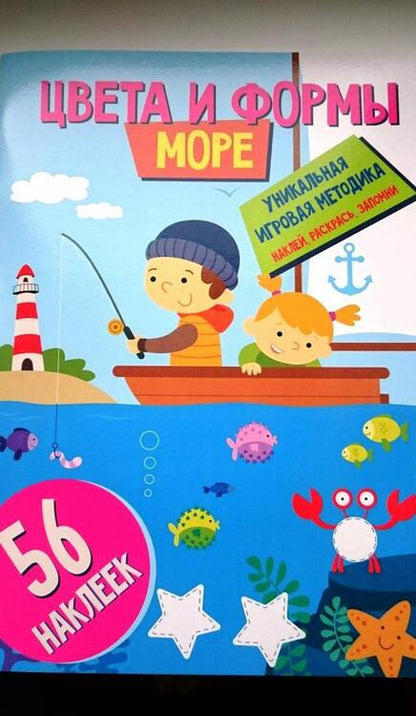 Фотография книги "Наталья Матушевская: Цвета и формы. Море"