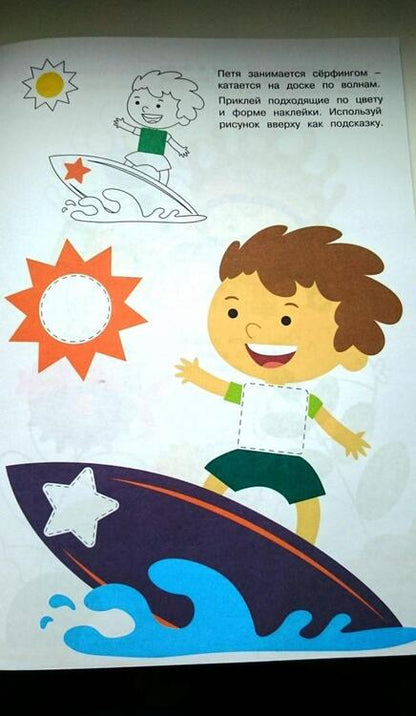 Фотография книги "Наталья Матушевская: Цвета и формы. Море"