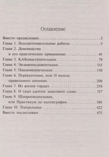 Фотография книги "Наталья Мазуркевич: Побег без права пересдачи"