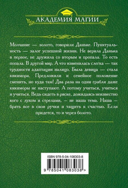 Фотография книги "Наталья Мазуркевич: Побег без права пересдачи"