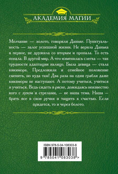 Фотография книги "Наталья Мазуркевич: Побег без права пересдачи"