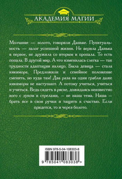 Фотография книги "Наталья Мазуркевич: Побег без права пересдачи"