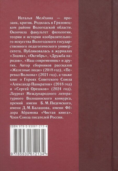 Фотография книги "Наталья Мелёхина: Животинки из Паутинки"