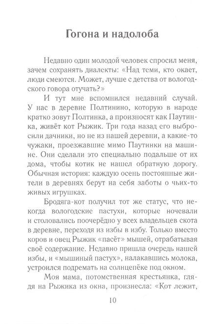 Фотография книги "Наталья Мелёхина: Животинки из Паутинки"
