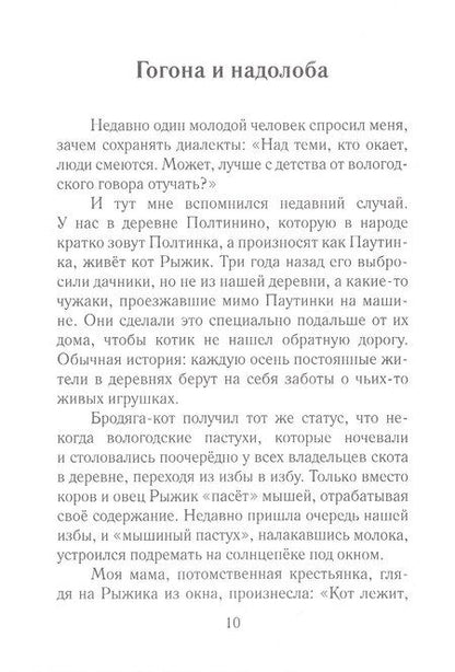 Фотография книги "Наталья Мелёхина: Животинки из Паутинки"
