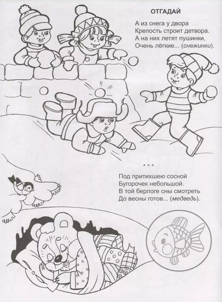 Фотография книги "Наталья Мигунова: Что приносит Новый год"