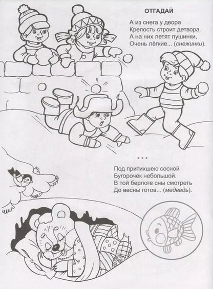 Фотография книги "Наталья Мигунова: Что приносит Новый год"