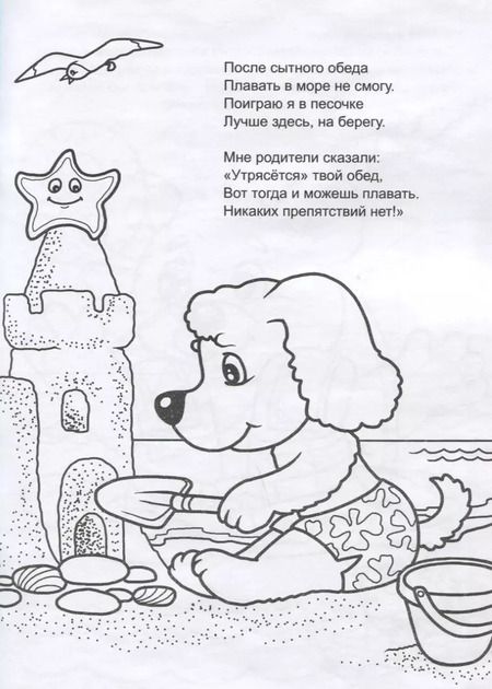 Фотография книги "Наталья Мигунова: Не боимся мы воды! Правила поведения на воде"