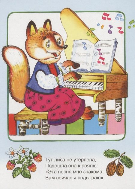 Фотография книги "Наталья Мигунова: Новоселье у зайки"