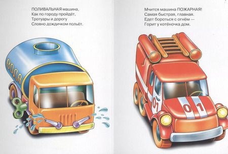 Фотография книги "Наталья Мигунова: П-П.Карт.Машины(белая)"