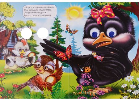 Фотография книги "Наталья Мигунова: Скороговорки"