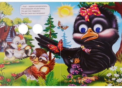 Фотография книги "Наталья Мигунова: Скороговорки"