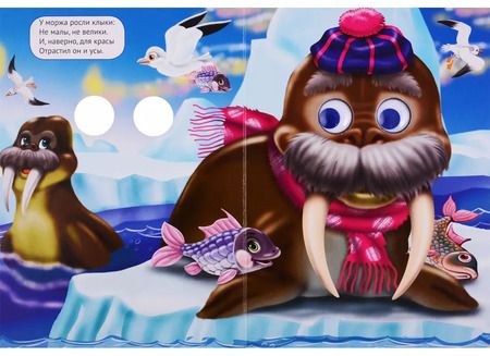 Фотография книги "Наталья Мигунова: Скороговорки"