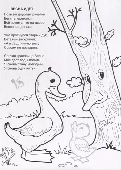 Фотография книги "Наталья Мигунова: Весна - красавица"