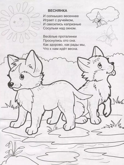 Фотография книги "Наталья Мигунова: Весна - красавица"