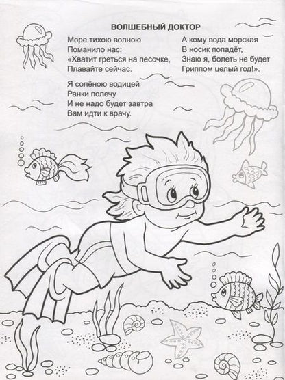 Фотография книги "Наталья Мигунова: Жаркое лето"