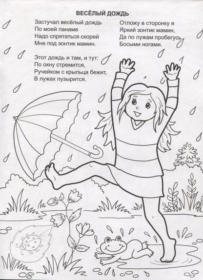 Фотография книги "Наталья Мигунова: Жаркое лето"