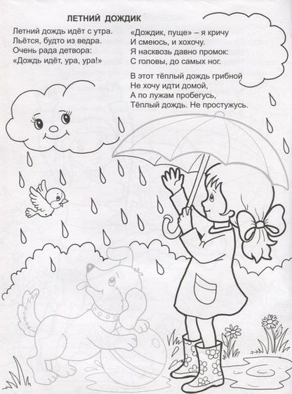 Фотография книги "Наталья Мигунова: Жаркое лето"