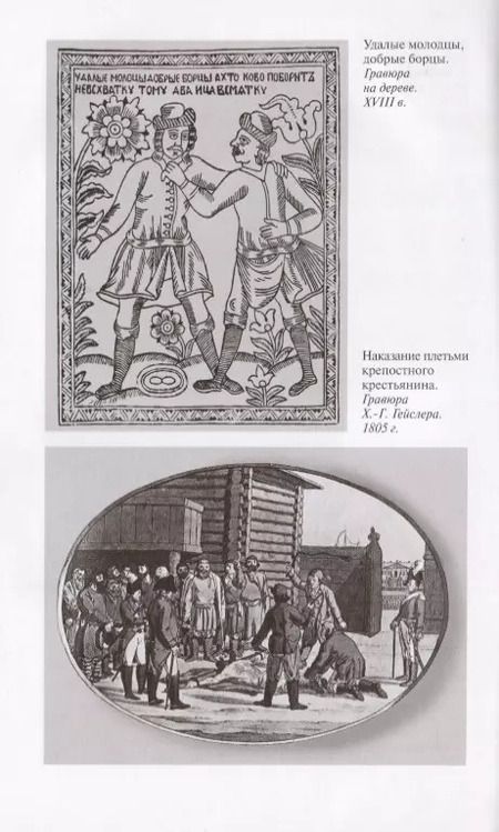 Фотография книги "Наталья Михайлова: Иван Барков. Пылкого Пегаса наездник удалой"