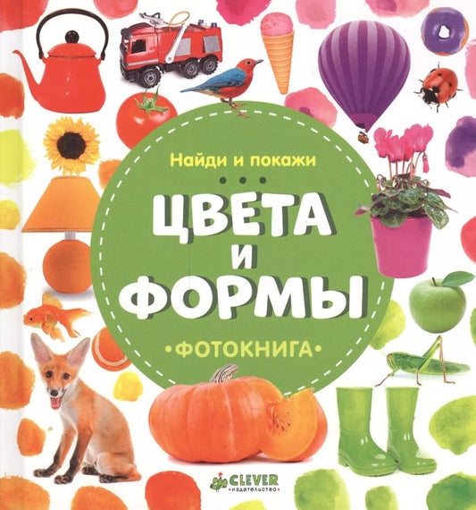 Обложка книги "Наталья Михайловна: Цвета и формы"