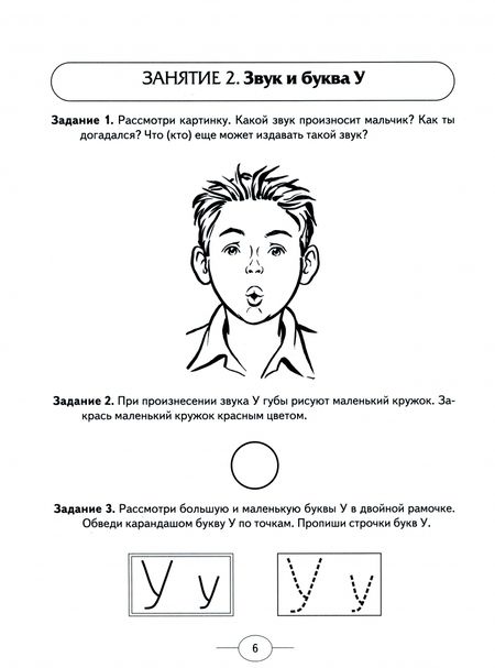 Фотография книги "Наталья Миронова: Развиваем фонематическое восприятие у детей старшей логогруппы. Альбом упражнений для дошкольников"