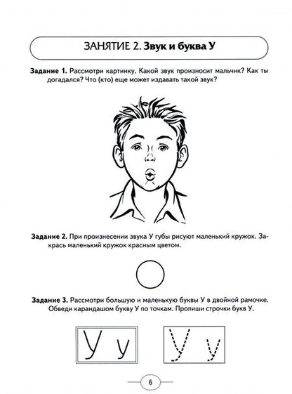 Фотография книги "Наталья Миронова: Развиваем фонематическое восприятие у детей старшей логогруппы. Альбом упражнений для дошкольников"