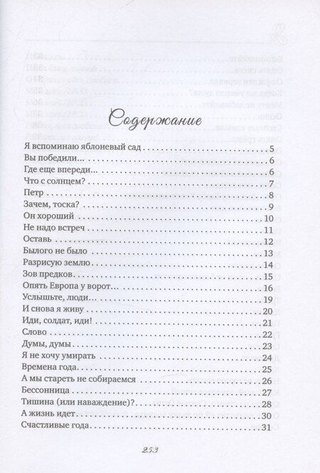 Фотография книги "Наталья Мокшина: Жизнь, поэзия и Я"