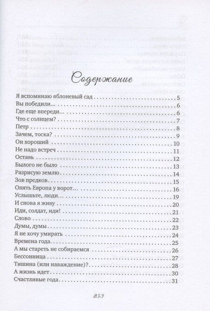 Фотография книги "Наталья Мокшина: Жизнь, поэзия и Я"