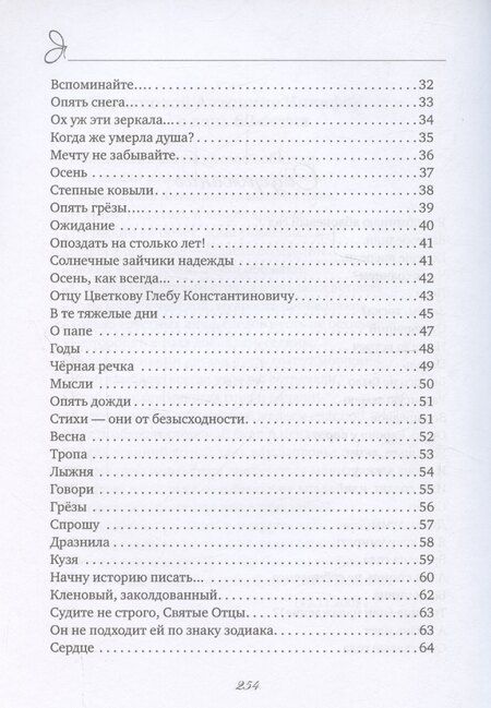 Фотография книги "Наталья Мокшина: Жизнь, поэзия и Я"