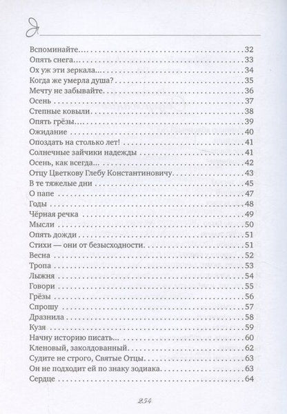 Фотография книги "Наталья Мокшина: Жизнь, поэзия и Я"