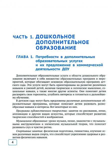 Фотография книги "Наталья Муравлева: Медиаобразование для детей как современный тренд в дополнительной образовательной среде"