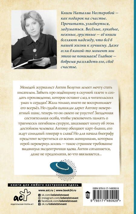 Фотография книги "Наталья Нестерова: Целую ручки"